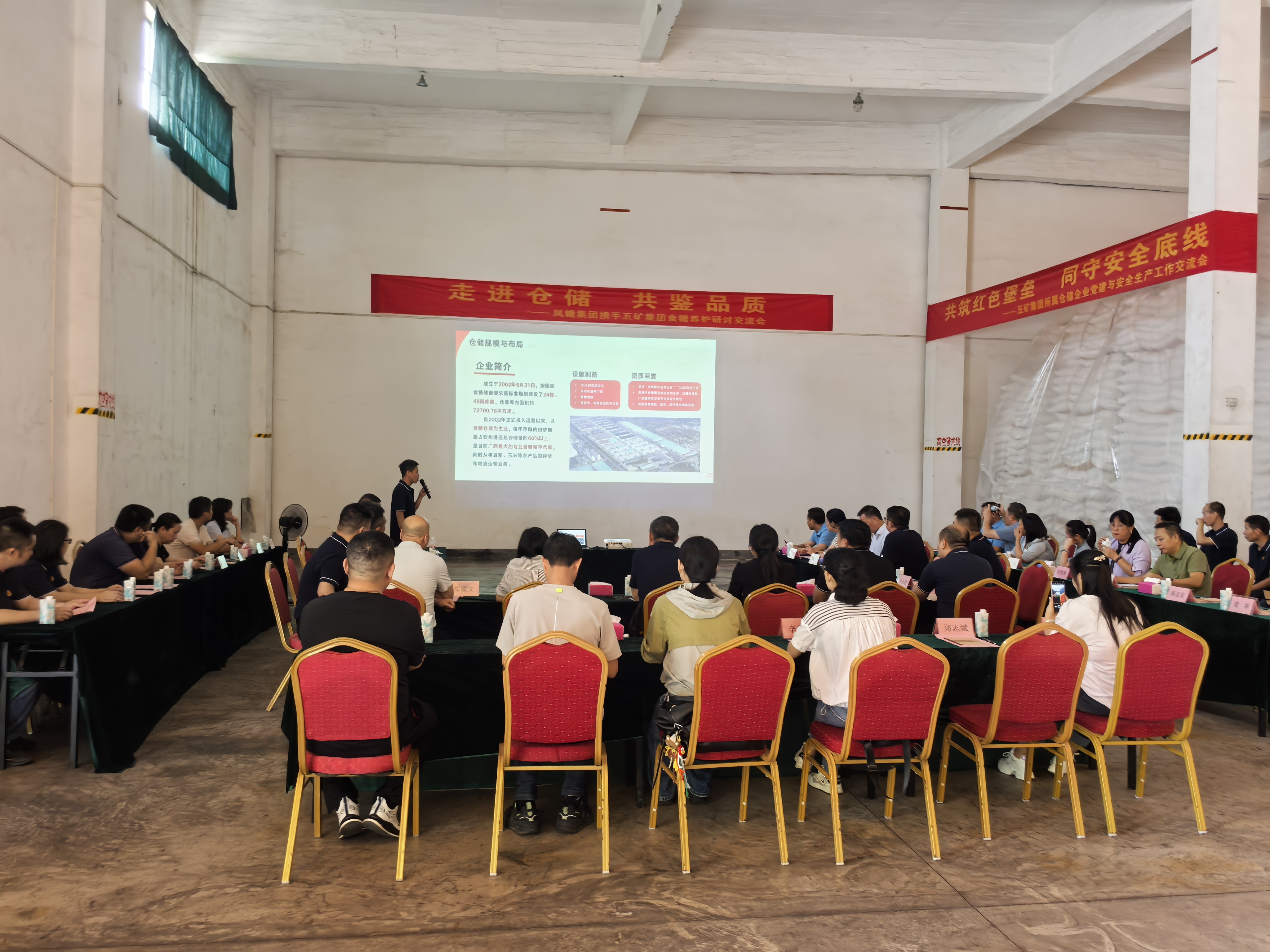 企动力 | 筑牢品质防线 共促行业升级，五矿永旺彩票
仓储板块企业与凤糖永旺彩票
联动开展食糖养护交流活动